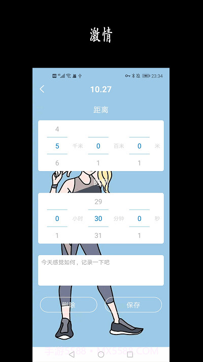 天天骑行截图4 天天骑行截图4