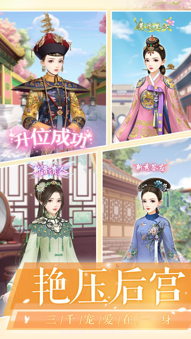 爱江山更爱美人无敌版截图1 爱江山更爱美人无敌版截图1