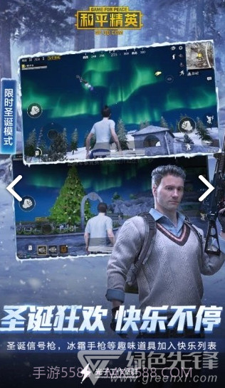 准星精灵免费截图3