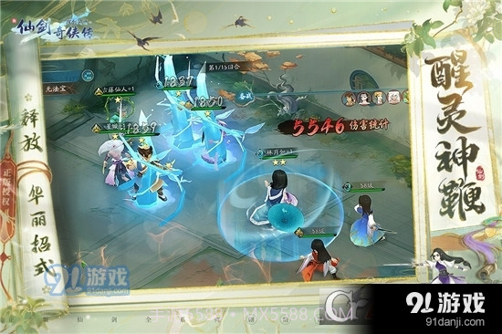 新仙剑奇侠传之挥剑问情2023最新版本截图4 新仙剑奇侠传之挥剑问情2023最新版本截图4