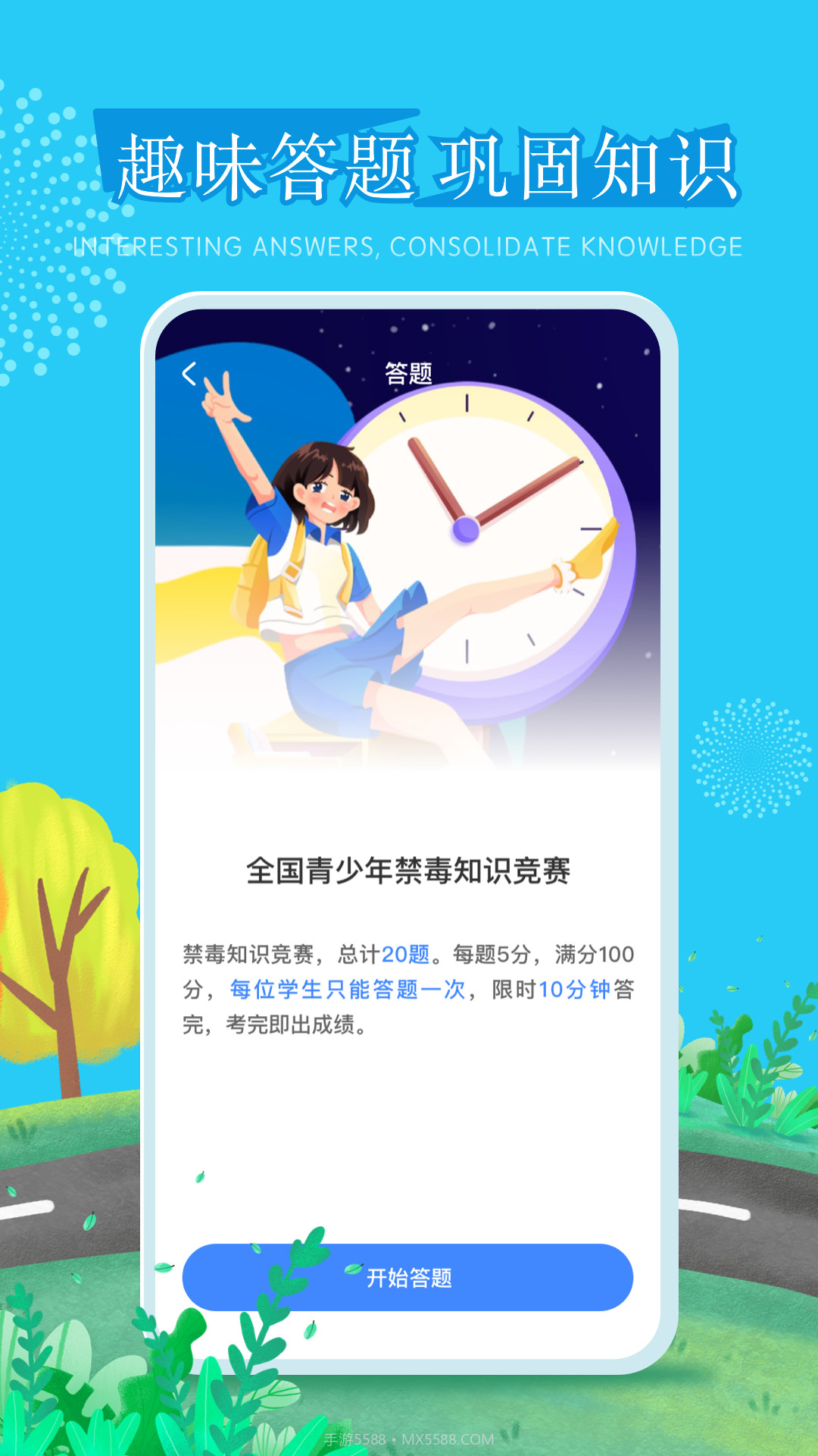 626课堂截图3 626课堂截图3