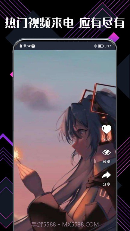 来点视频铃声截图4 来点视频铃声截图4