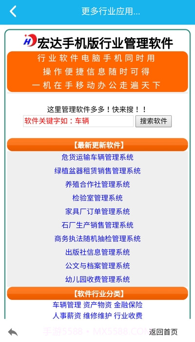 传染病报告管理系统截图1