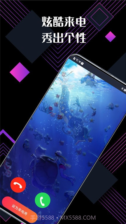 来点视频铃声截图3 来点视频铃声截图3