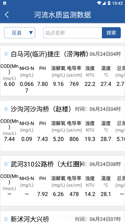 临沂环境截图2 临沂环境截图2