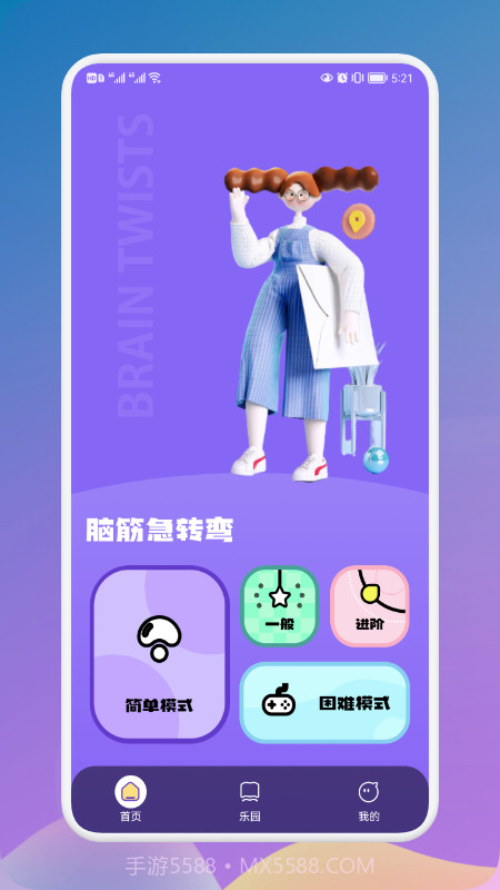 疯狂烧脑族截图4 疯狂烧脑族截图4