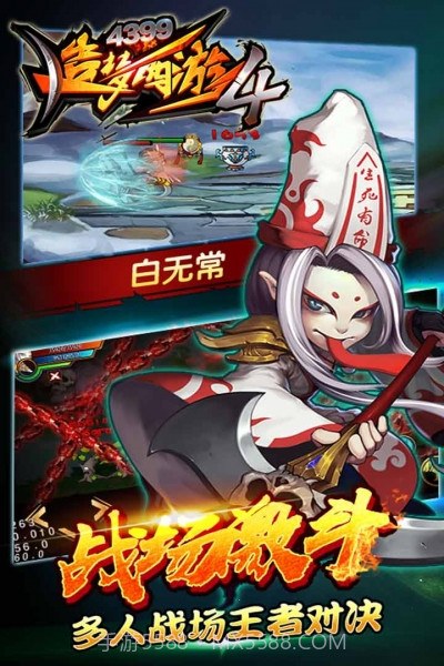 造梦西游4截图3 造梦西游4截图3