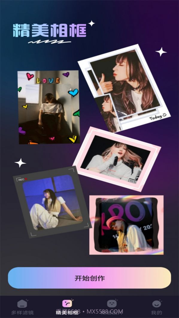 信满炫彩特效截图1 信满炫彩特效截图1