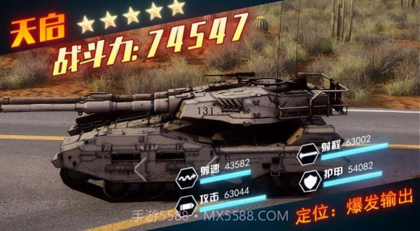 钢铁秩序最新版截图4