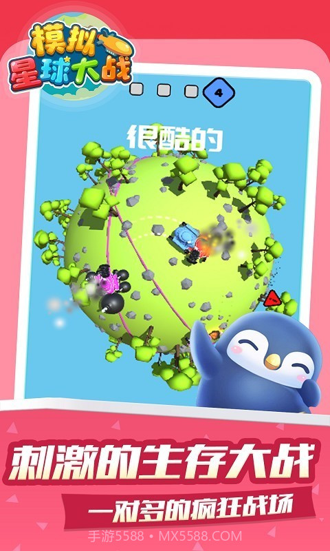 模拟星球大战截图4 模拟星球大战截图4