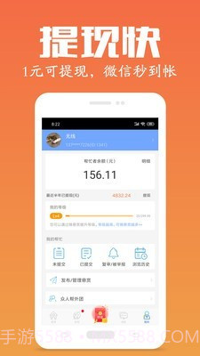 众人帮app截图1 众人帮app截图1