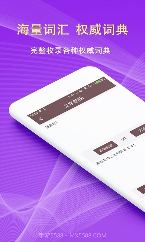 拍照翻译软件截图1 拍照翻译软件截图1