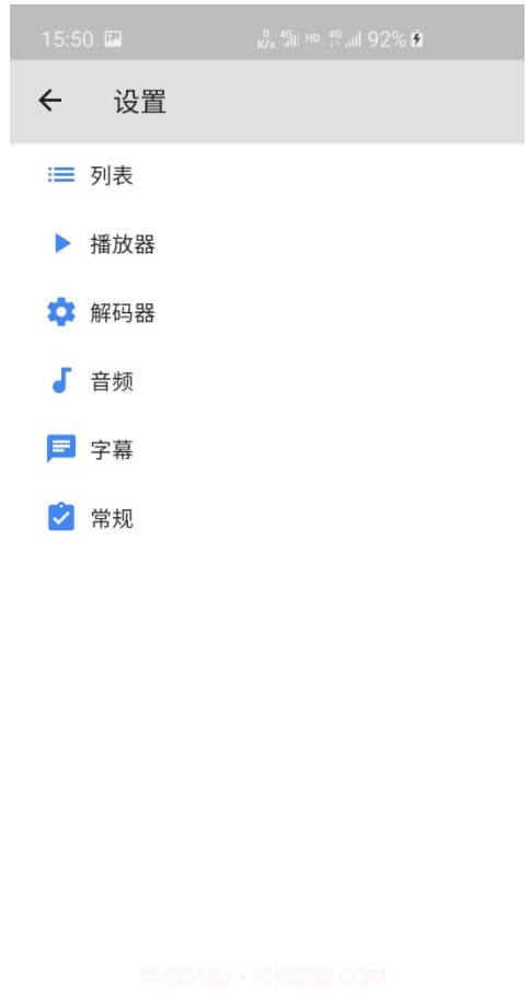 mx player播放器(多核译码功能媒体播放器)V1.15.4 安卓汉化版截图3 mx player播放器(多核译码功能媒体播放器)V1.15.4 安卓汉化版截图3