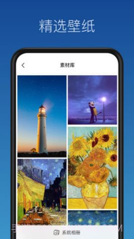 壁纸制作app(手机壁纸制作)V1.0.1 免费版截图3