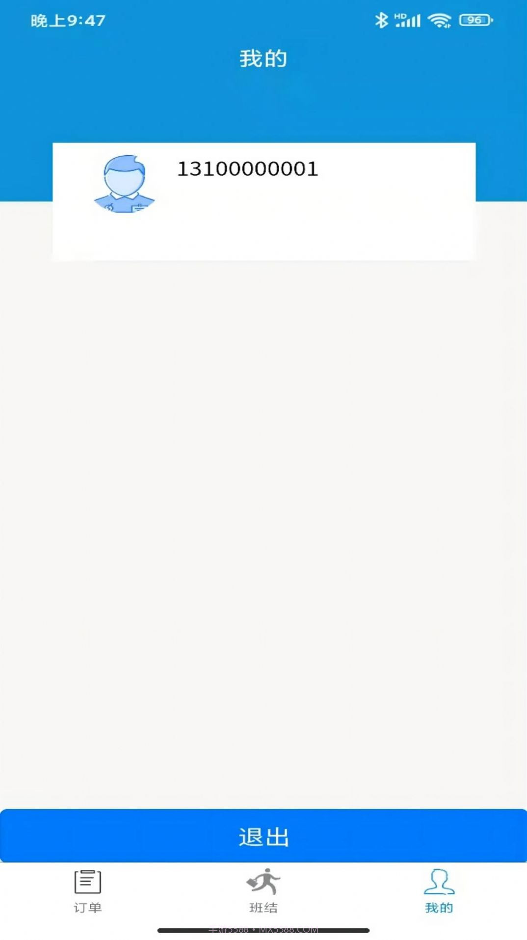 油划算油站截图3 油划算油站截图3