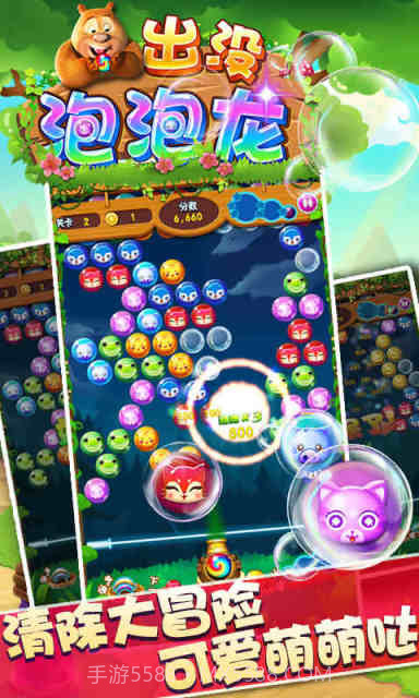 熊出没泡泡龙截图5
