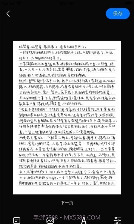 懒人手写模拟器截图1