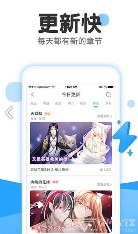 东南漫画新版本截图1 东南漫画新版本截图1