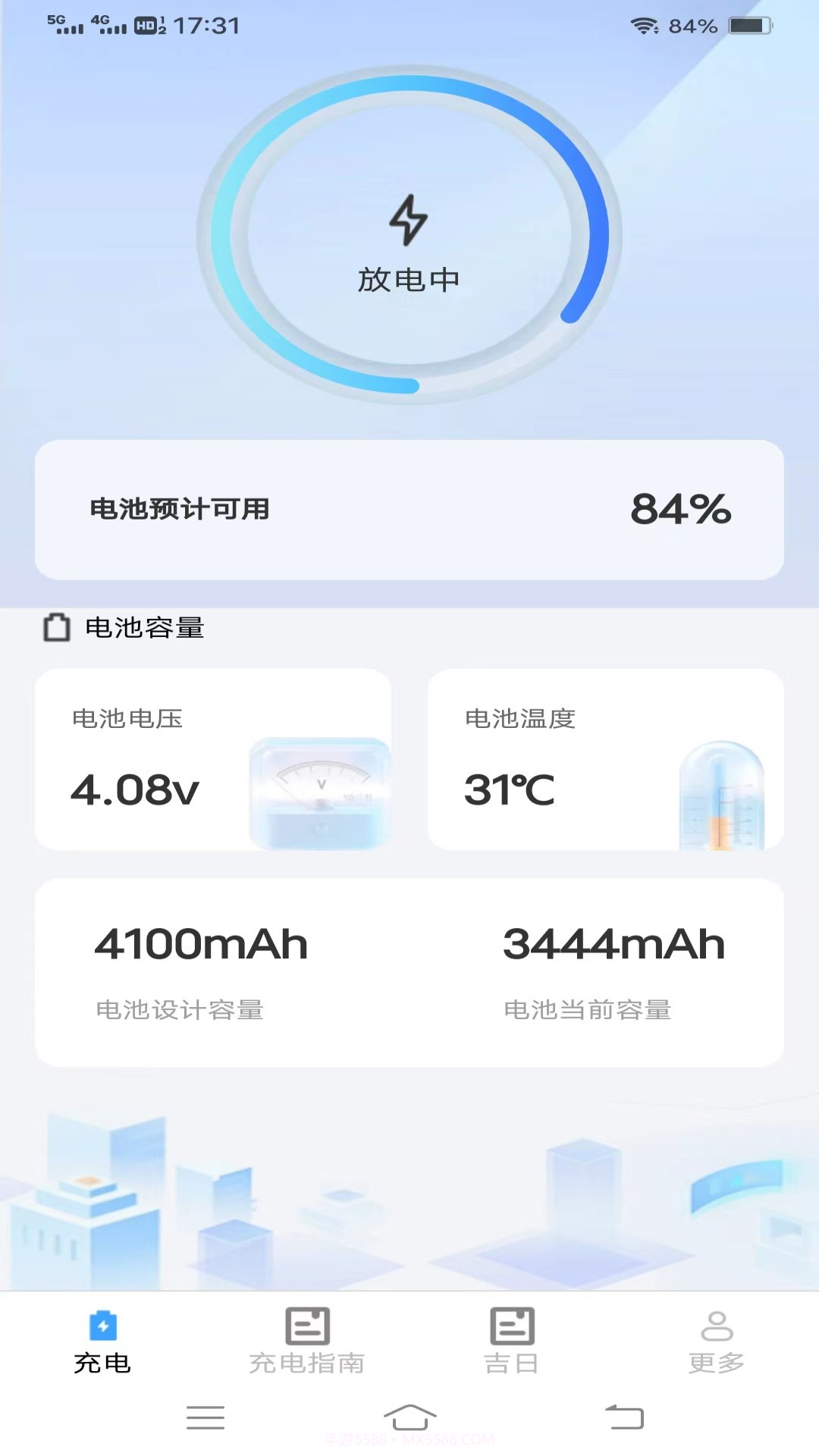 迎春充电截图2 迎春充电截图2