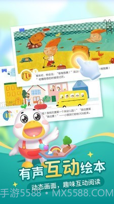 熊宝宝的小芽芽故事截图1 熊宝宝的小芽芽故事截图1