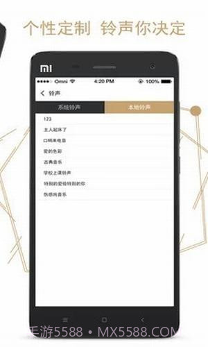 钉钉闹钟截图3 钉钉闹钟截图3