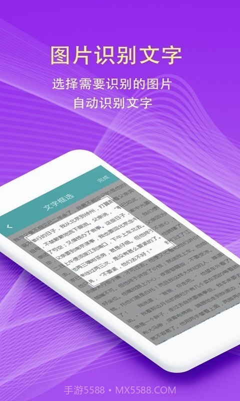 拍照翻译软件截图5 拍照翻译软件截图5