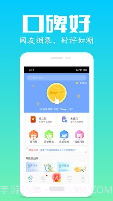 众人帮app截图3 众人帮app截图3