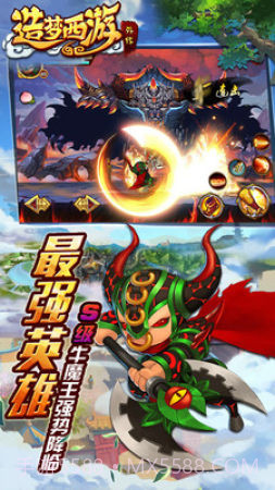 造梦西游5截图5