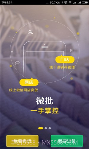 微批截图1 微批截图1