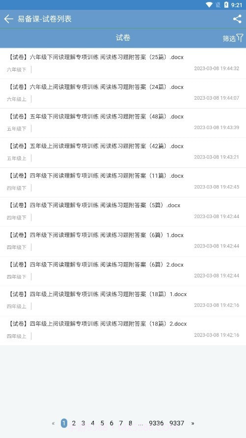 易备课截图4 易备课截图4