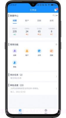 派加门店助手截图2 派加门店助手截图2