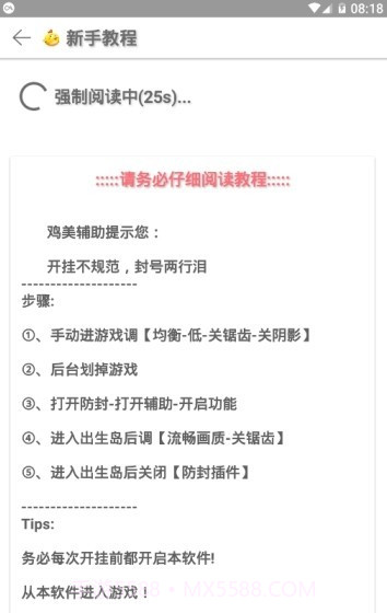 吃鸡辅助(一键穿墙吃鸡辅助工具)V1.1 安卓最新版截图2 吃鸡辅助(一键穿墙吃鸡辅助工具)V1.1 安卓最新版截图2