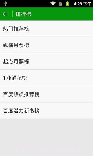 闪电追书截图4 闪电追书截图4