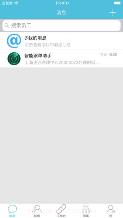 邮政醒目app智能跟单截图3