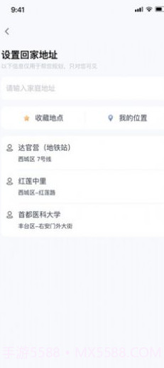 极客智行截图2 极客智行截图2