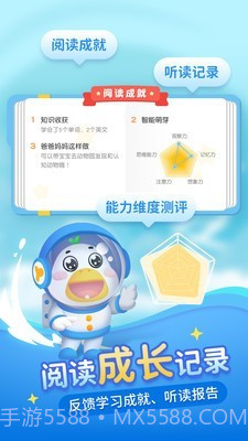 熊宝宝的小芽芽故事截图5 熊宝宝的小芽芽故事截图5