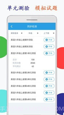 小学英语六年级点读截图3 小学英语六年级点读截图3