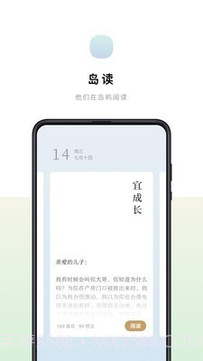 岛读截图1 岛读截图1