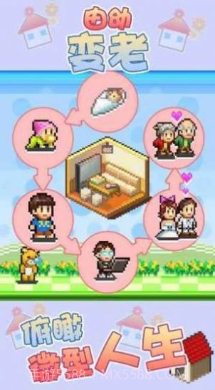 住宅梦物语2023截图3