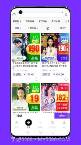 联署免费版截图2