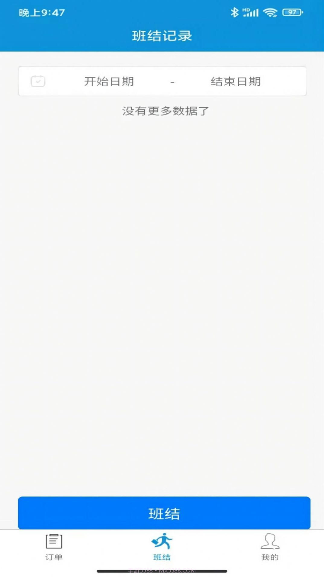 油划算油站截图2 油划算油站截图2