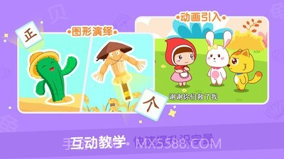 猫小帅识字截图2 猫小帅识字截图2