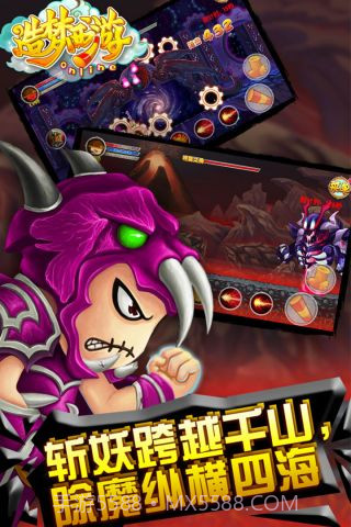 造梦西游OL4399版截图2