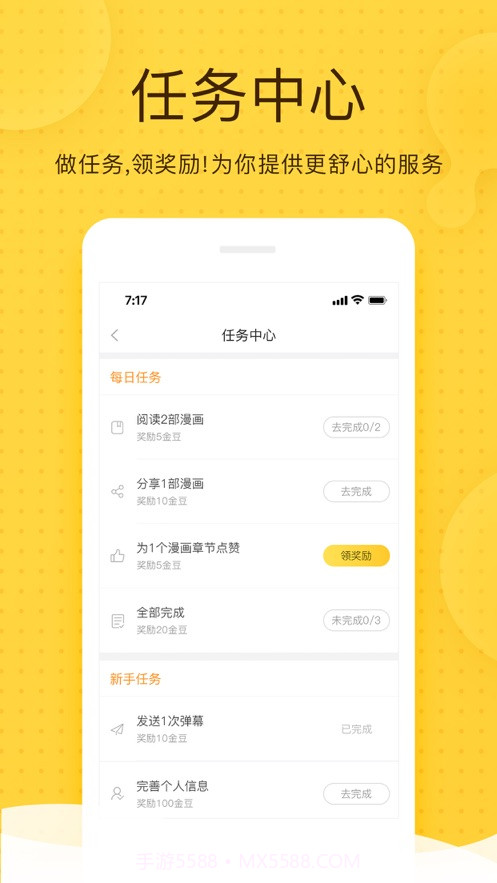 热漫app截图1 热漫app截图1