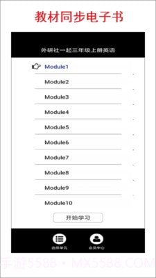 小学三年级上册外研英语截图2 小学三年级上册外研英语截图2