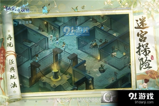 新仙剑奇侠传之挥剑问情2023最新版本截图5 新仙剑奇侠传之挥剑问情2023最新版本截图5