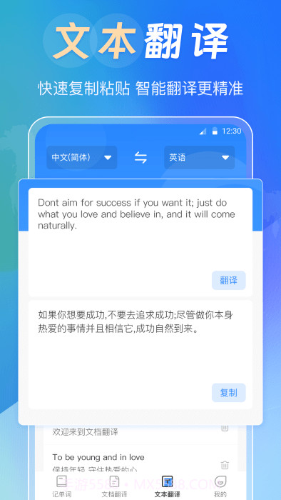 中英互译词典截图3