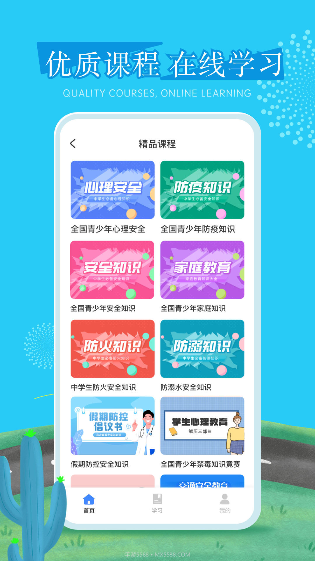 626课堂截图1 626课堂截图1