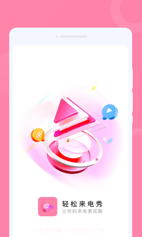 轻松来电秀截图3 轻松来电秀截图3