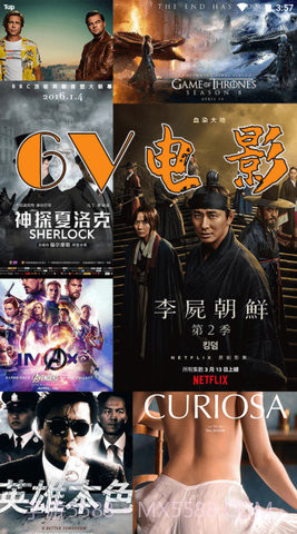 6v影视截图3 6v影视截图3